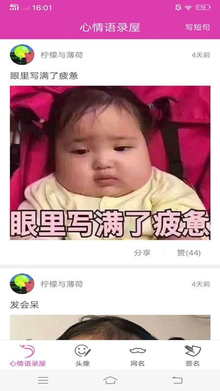 情侣网名精选(2)