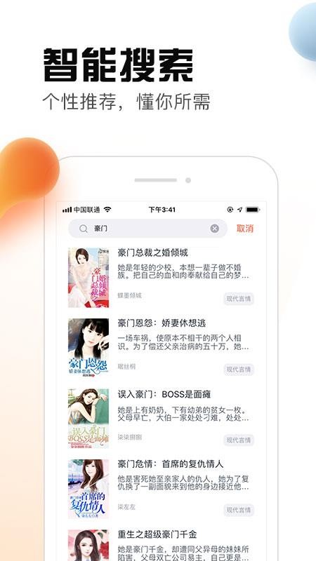 热料小说(4)
