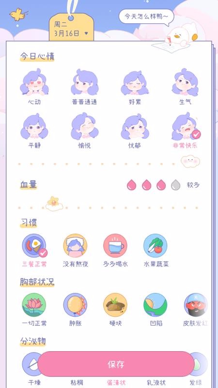 棉棉月历(2)