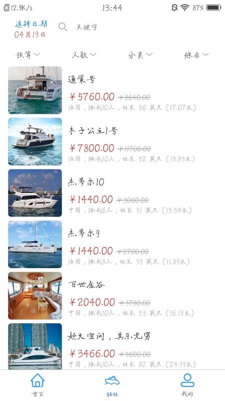 嘟嘟出海(3)