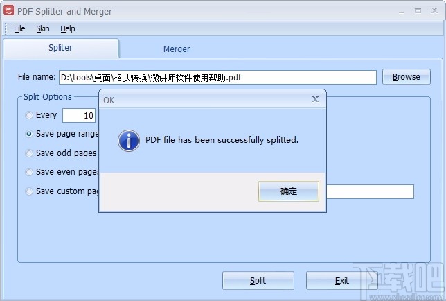 PDF Splitter and Merger(PDF分割合并软件)