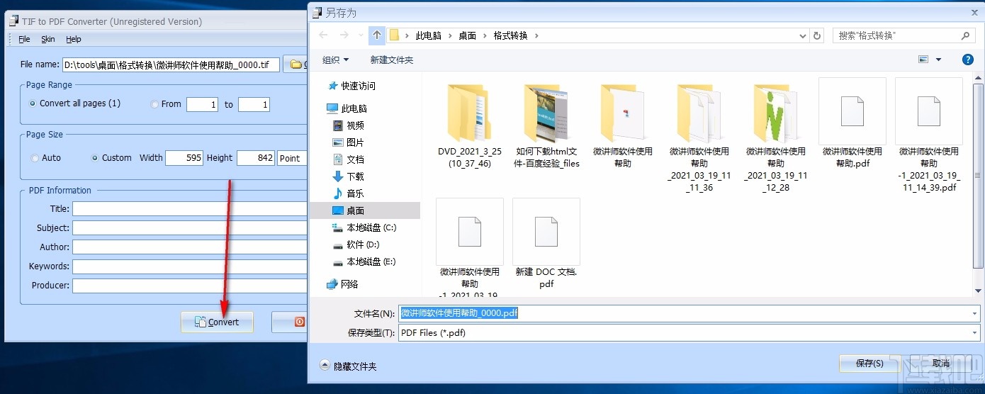 TIF to PDF Converter(TIF转PDF转换器)