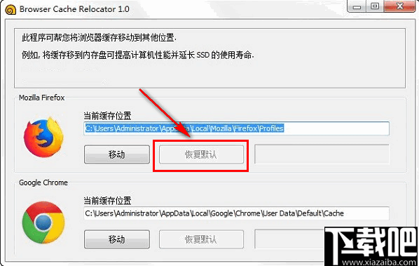 Browser Cache Relocator(浏览器缓存定向移动软件)