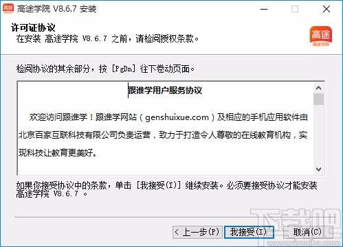 高途学院