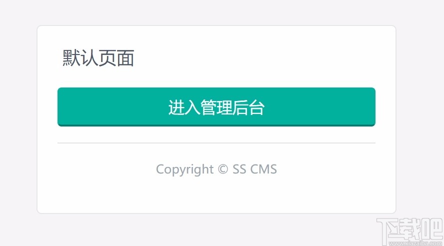 SiteServer CMS(内容管理系统)