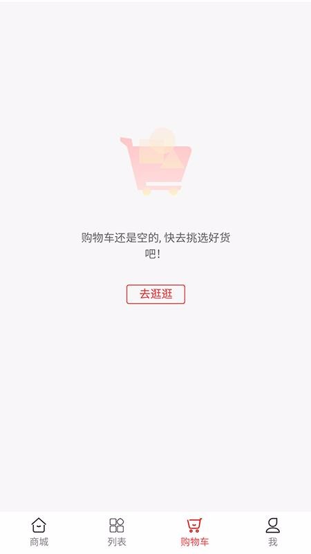 山西农产品平台(3)