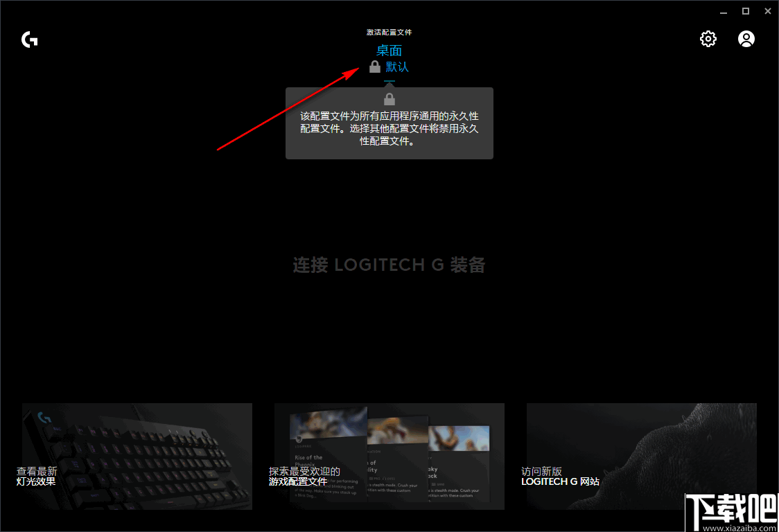 Logitech G HUB(鼠标键盘配置软件)