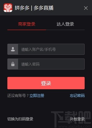 多多直播