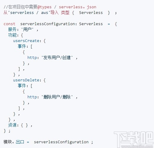 Serverless Framework(无服务器框架)