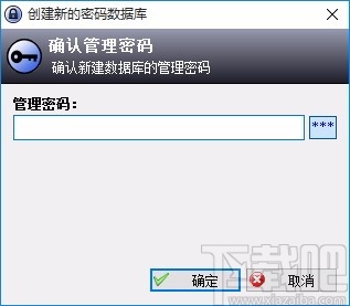 密码管理精灵