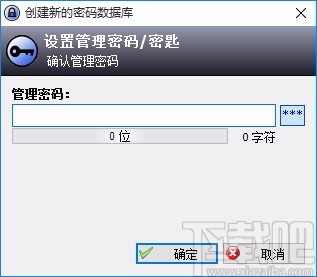密码管理精灵