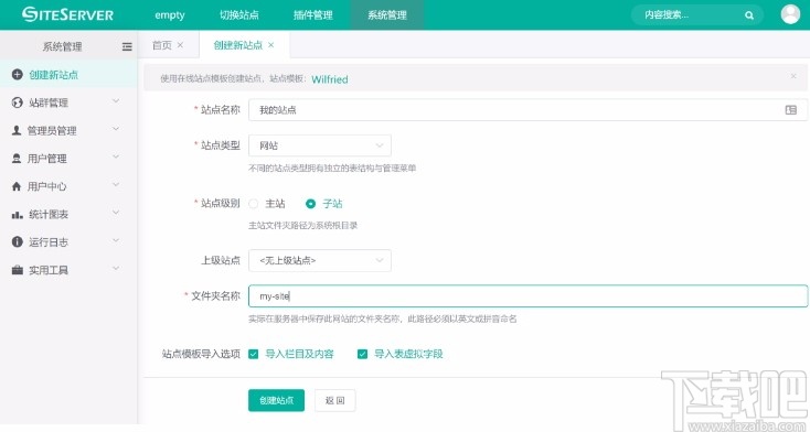 SiteServer CMS(内容管理系统)