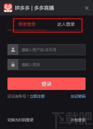 多多直播