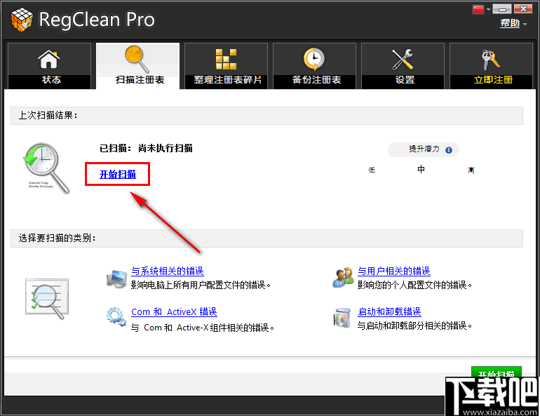 SysTweak Regclean Pro(注册表清理软件)