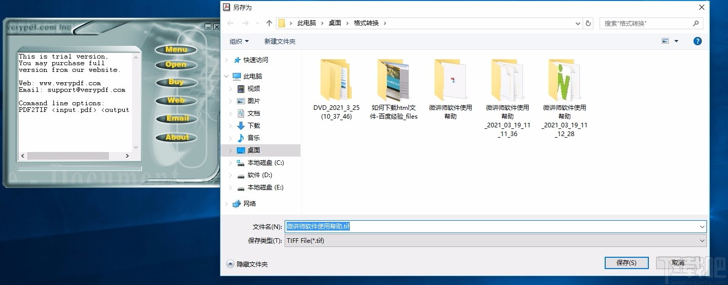 PDF Extract TIFF(pdf提取图片软件)