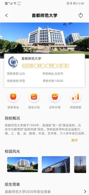 圆梦升学(1)