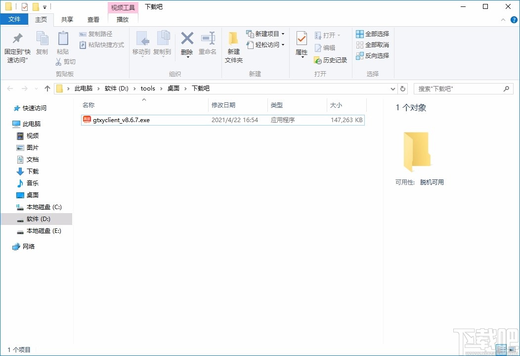 高途学院