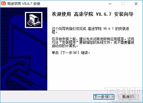 高途学院