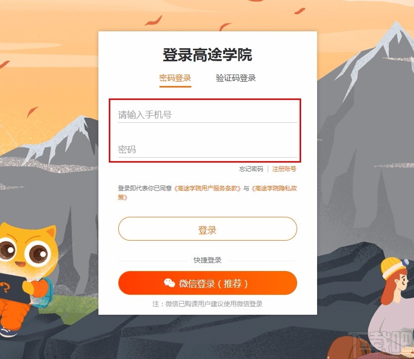 高途学院