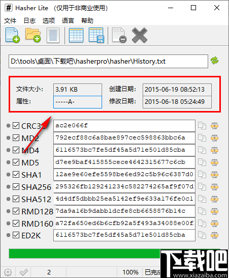 Hasher Lite(文件哈希值校验对比工具)