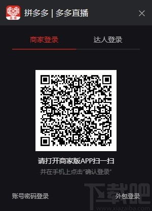 多多直播