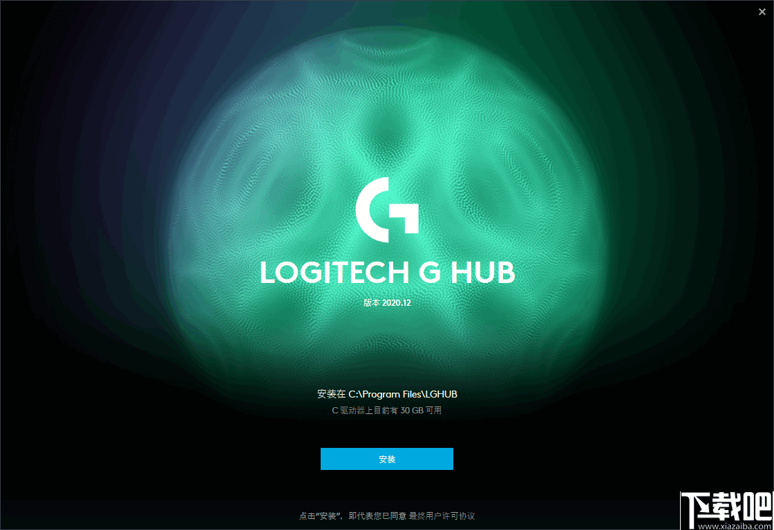 Logitech G HUB(鼠标键盘配置软件)