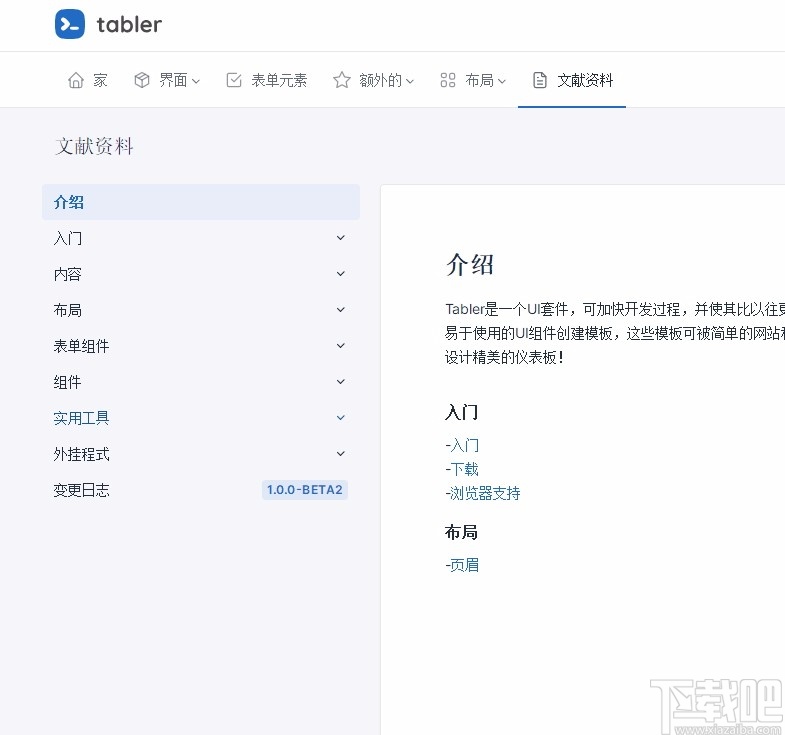 Tabler(开源Dashboard模版)