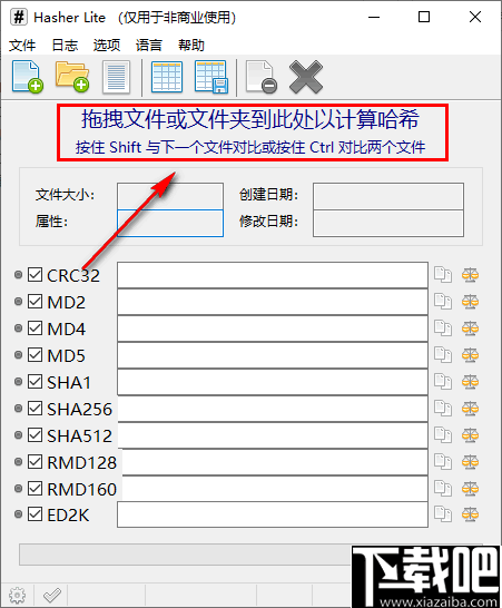 Hasher Lite(文件哈希值校验对比工具)