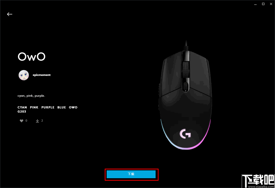 Logitech G HUB(鼠标键盘配置软件)