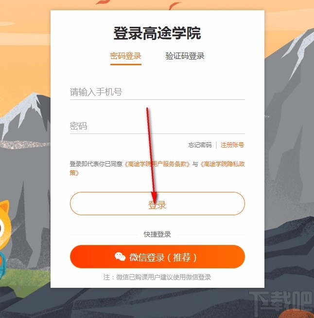 高途学院
