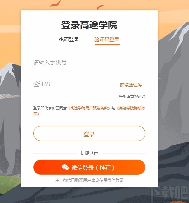 高途学院