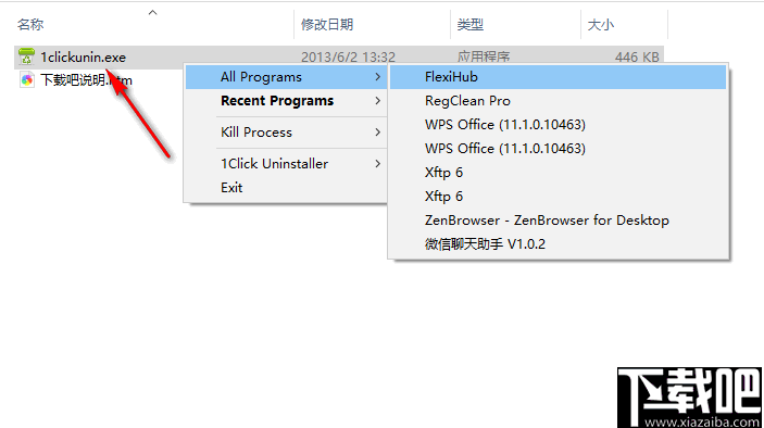 1Click Uninstaller(软件卸载工具)