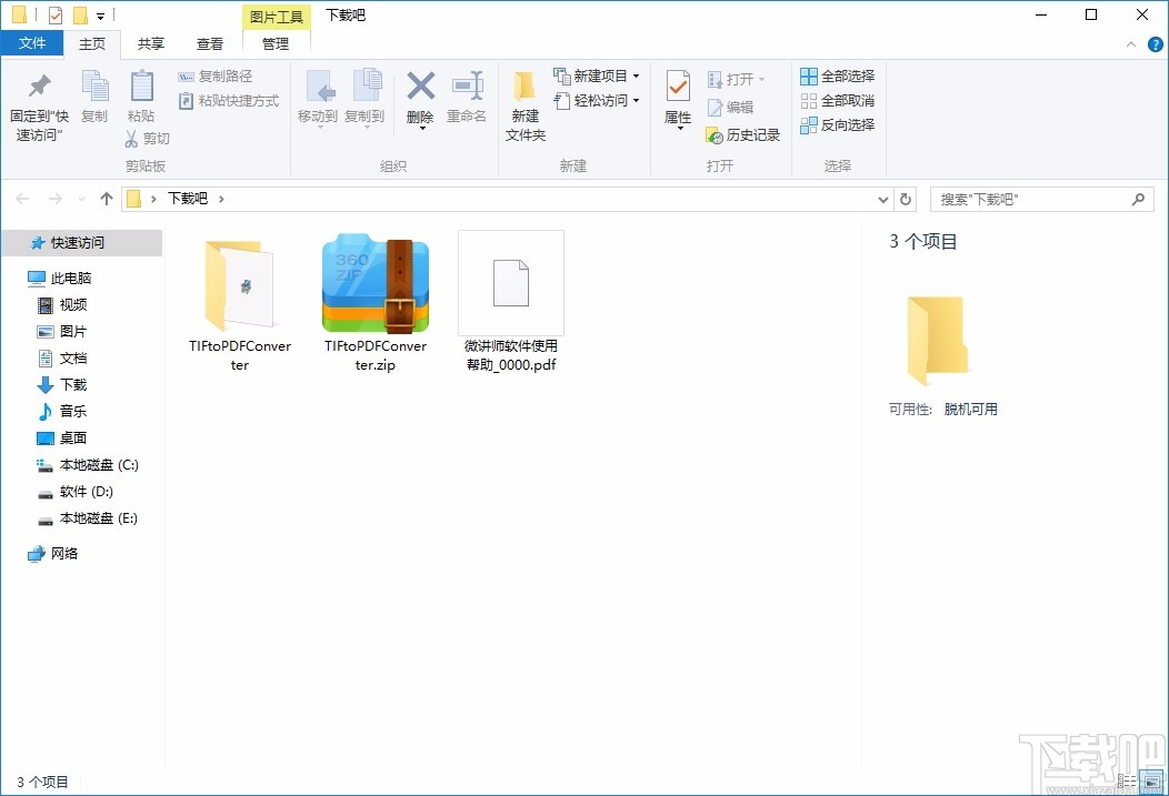 TIF to PDF Converter(TIF转PDF转换器)