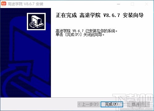 高途学院