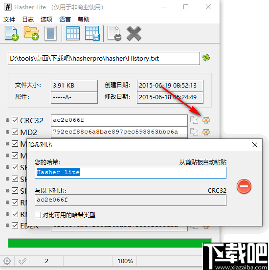Hasher Lite(文件哈希值校验对比工具)