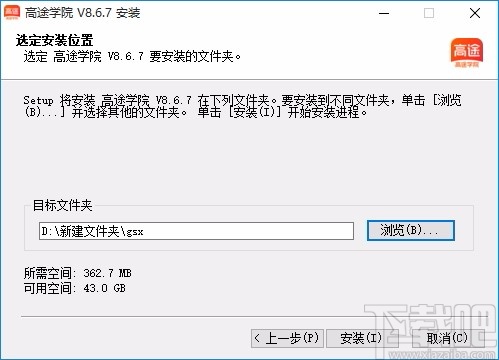 高途学院