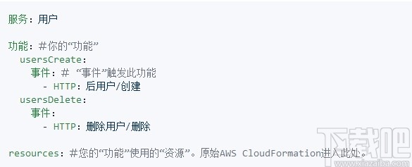 Serverless Framework(无服务器框架)