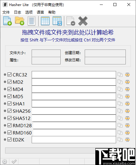 Hasher Lite(文件哈希值校验对比工具)