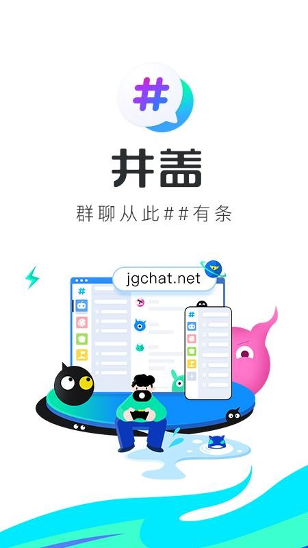 井盖Chat