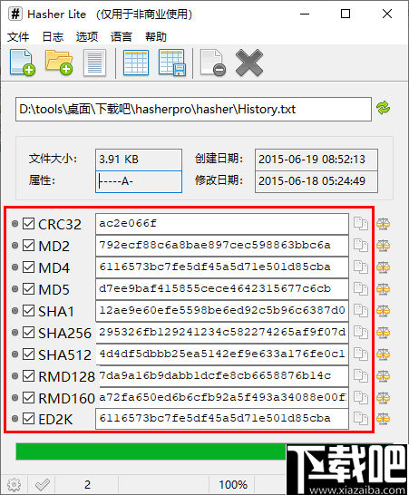 Hasher Lite(文件哈希值校验对比工具)