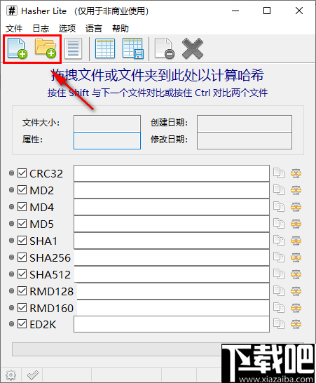 Hasher Lite(文件哈希值校验对比工具)