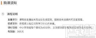 高途学院