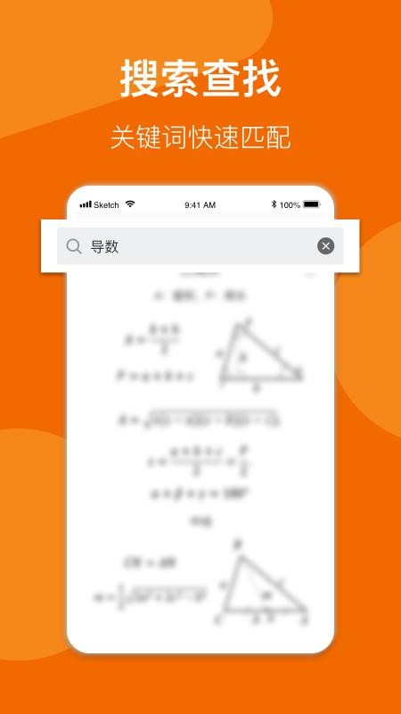 数学公式手册(1)