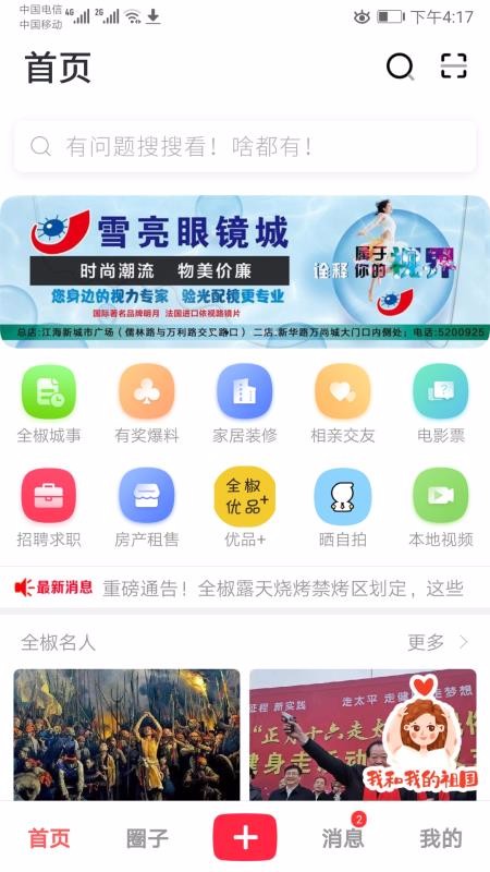 大全椒