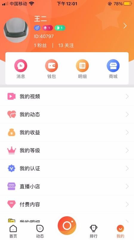 开启(4)