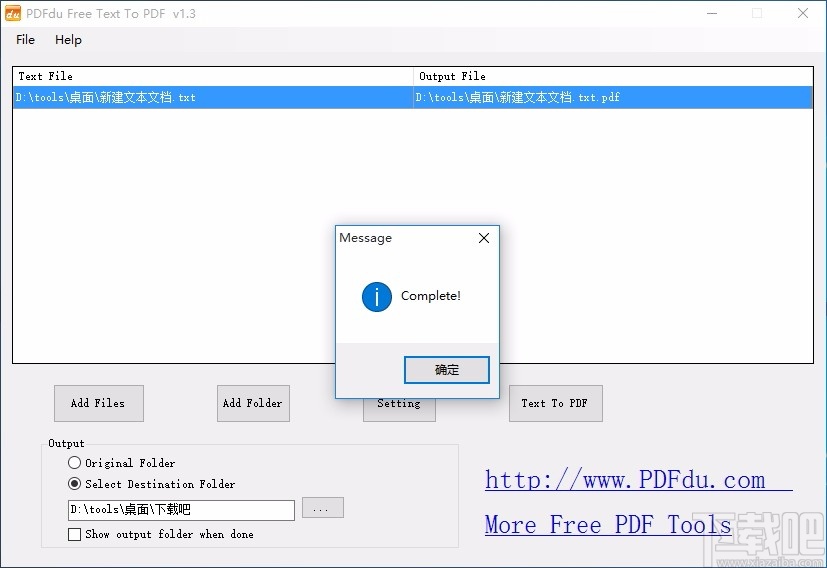 PDFdu Free Text To PDF(免费TXT转PDF转换器)