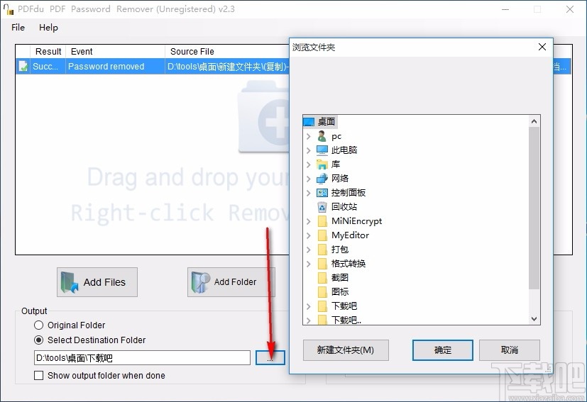 PDFdu PDF Password Remover(PDF密码移除器)