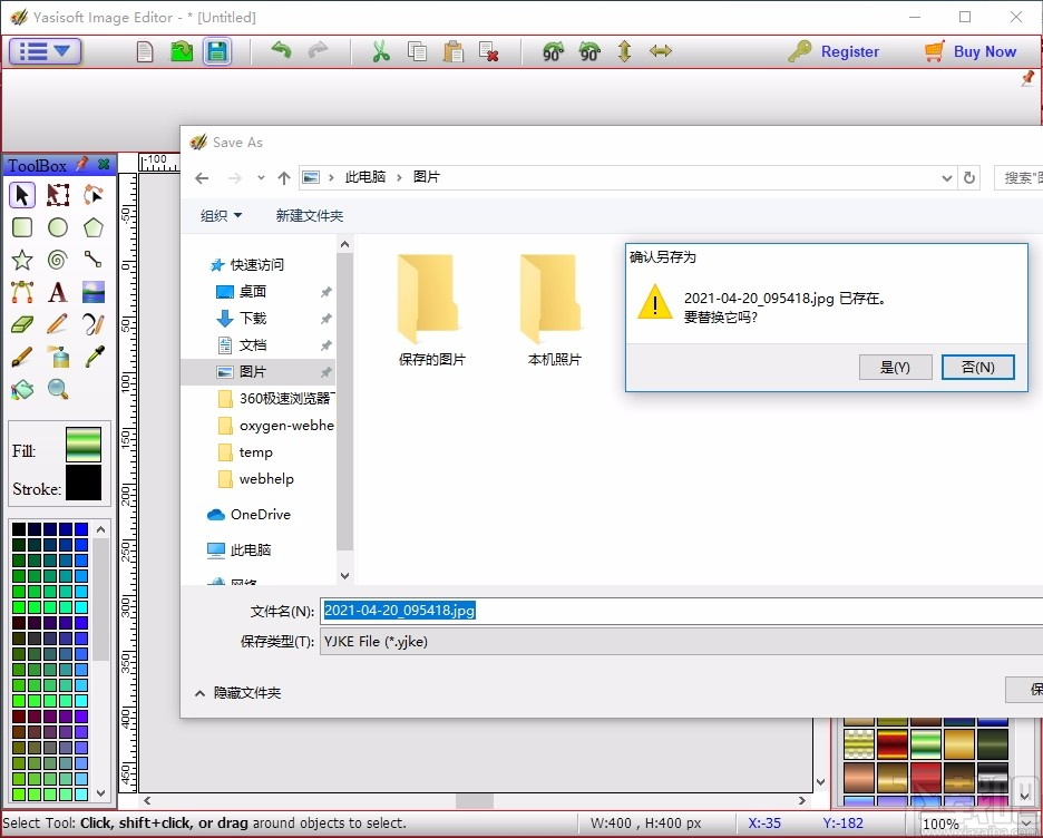 Yasisoft Image Editor(图像编辑工具)