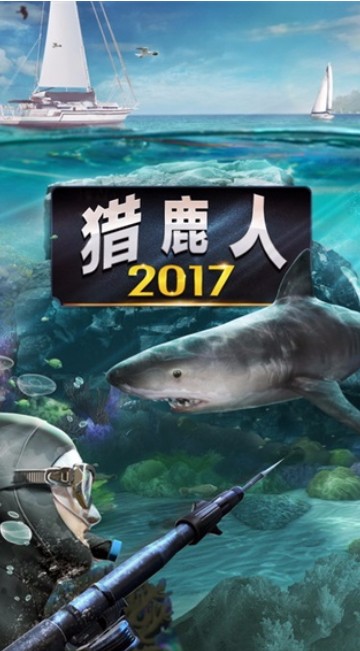 猎鹿人2017(2)