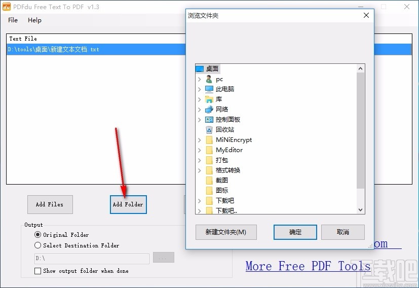 PDFdu Free Text To PDF(免费TXT转PDF转换器)